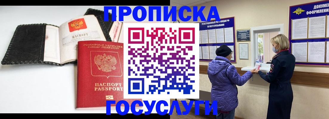 прописка штамп в Кизилюрте