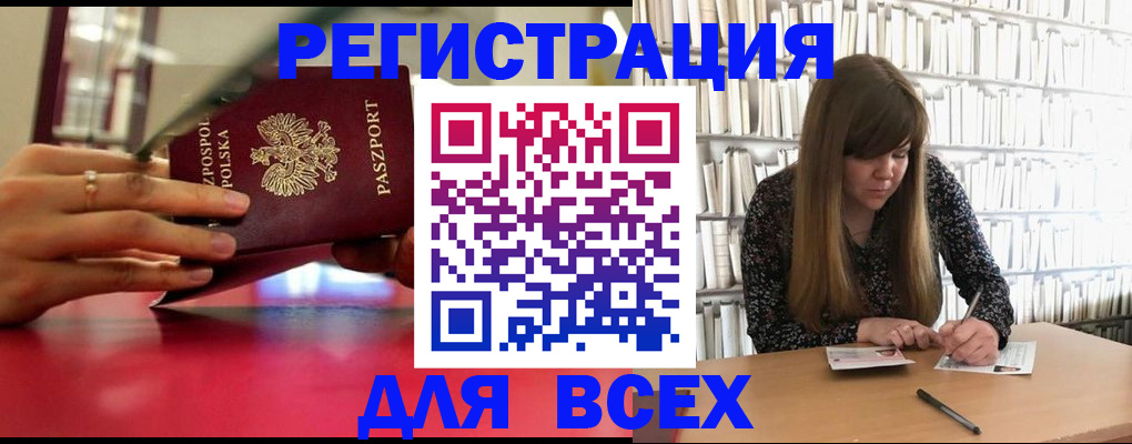 прописка штамп в Кизилюрте