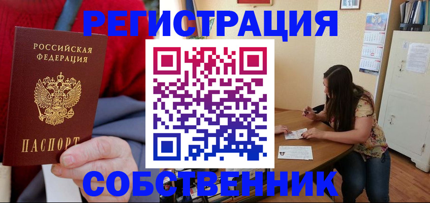 пропишу в квартире в Кизилюрте